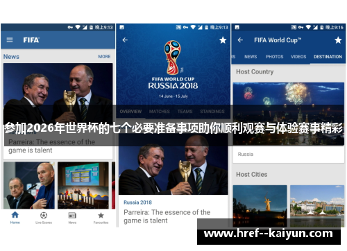 参加2026年世界杯的七个必要准备事项助你顺利观赛与体验赛事精彩 参加2026年世界杯的七个必要准备事项助你顺利观赛与体验赛事精彩